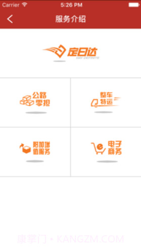 天地华宇(天地华宇物流单号查询)V3.2.9 安卓免费版截图4 天地华宇(天地华宇物流单号查询)V3.2.9 安卓免费版截图4