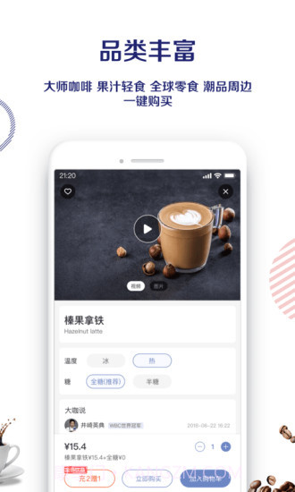 luckin coffee(瑞幸咖啡)截图2 luckin coffee(瑞幸咖啡)截图2