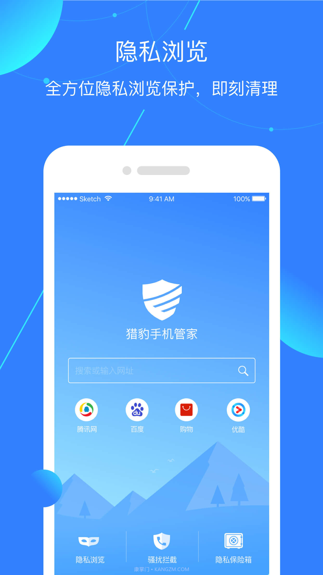 猎豹手机管家截图2 猎豹手机管家截图2