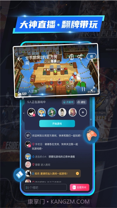 22克云游戏截图1 22克云游戏截图1