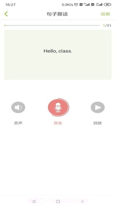 E听易说截图3 E听易说截图3