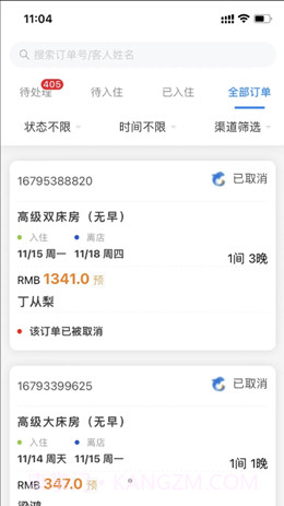 黔云通企业端截图2