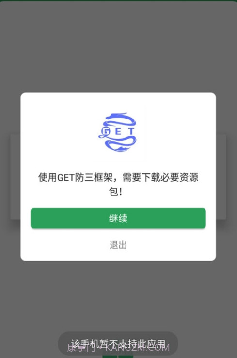 GET防三框架截图2
