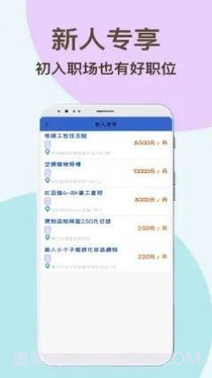 速达兼职截图3 速达兼职截图3