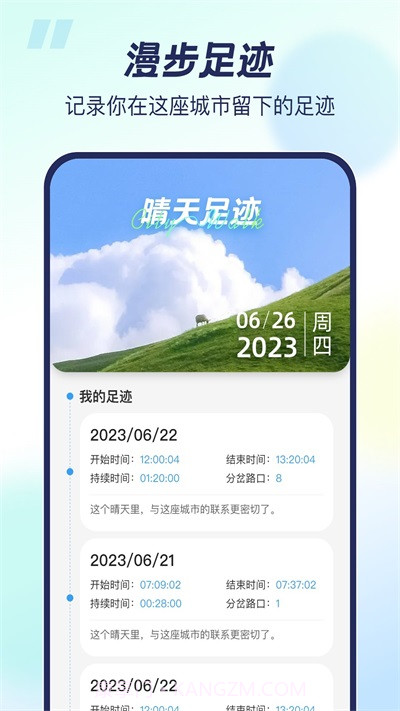 天晴助手免费截图2 天晴助手免费截图2