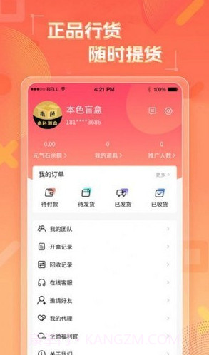 本色潮盒截图3 本色潮盒截图3