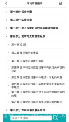 经济师易题库截图4 经济师易题库截图4
