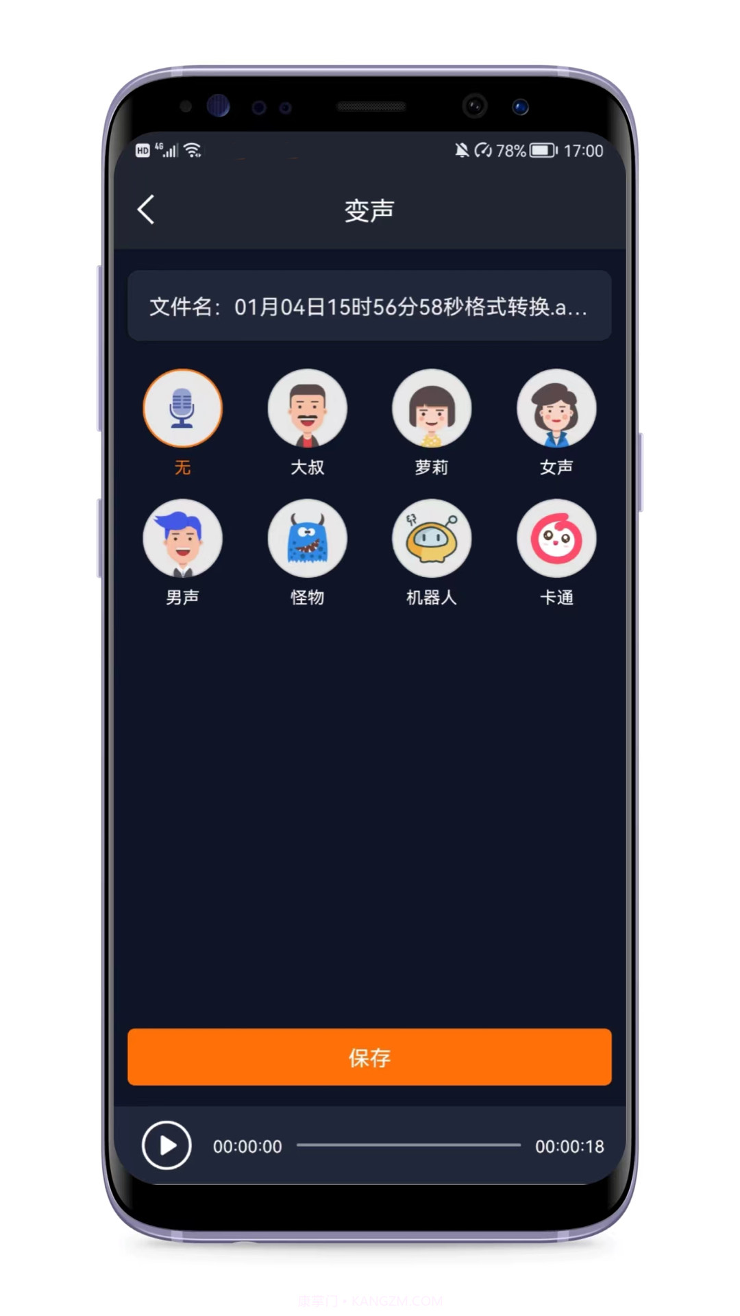 音频剪辑编辑器截图5 音频剪辑编辑器截图5
