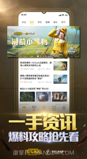 和平营地(原掌上和平精英)截图4 和平营地(原掌上和平精英)截图4