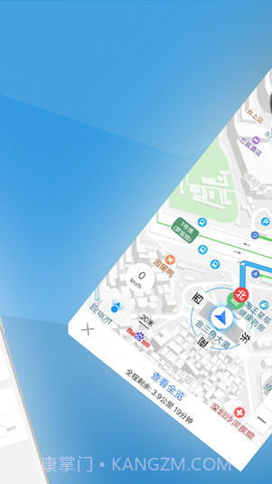 北斗导航民用版正版截图2