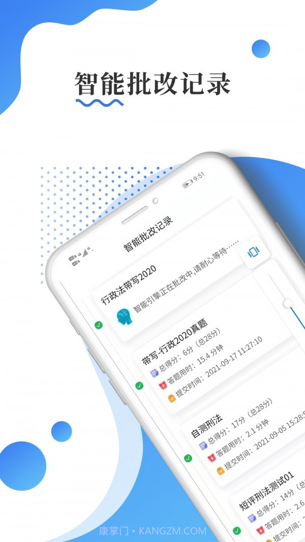 主观题批改软件截图1 主观题批改软件截图1