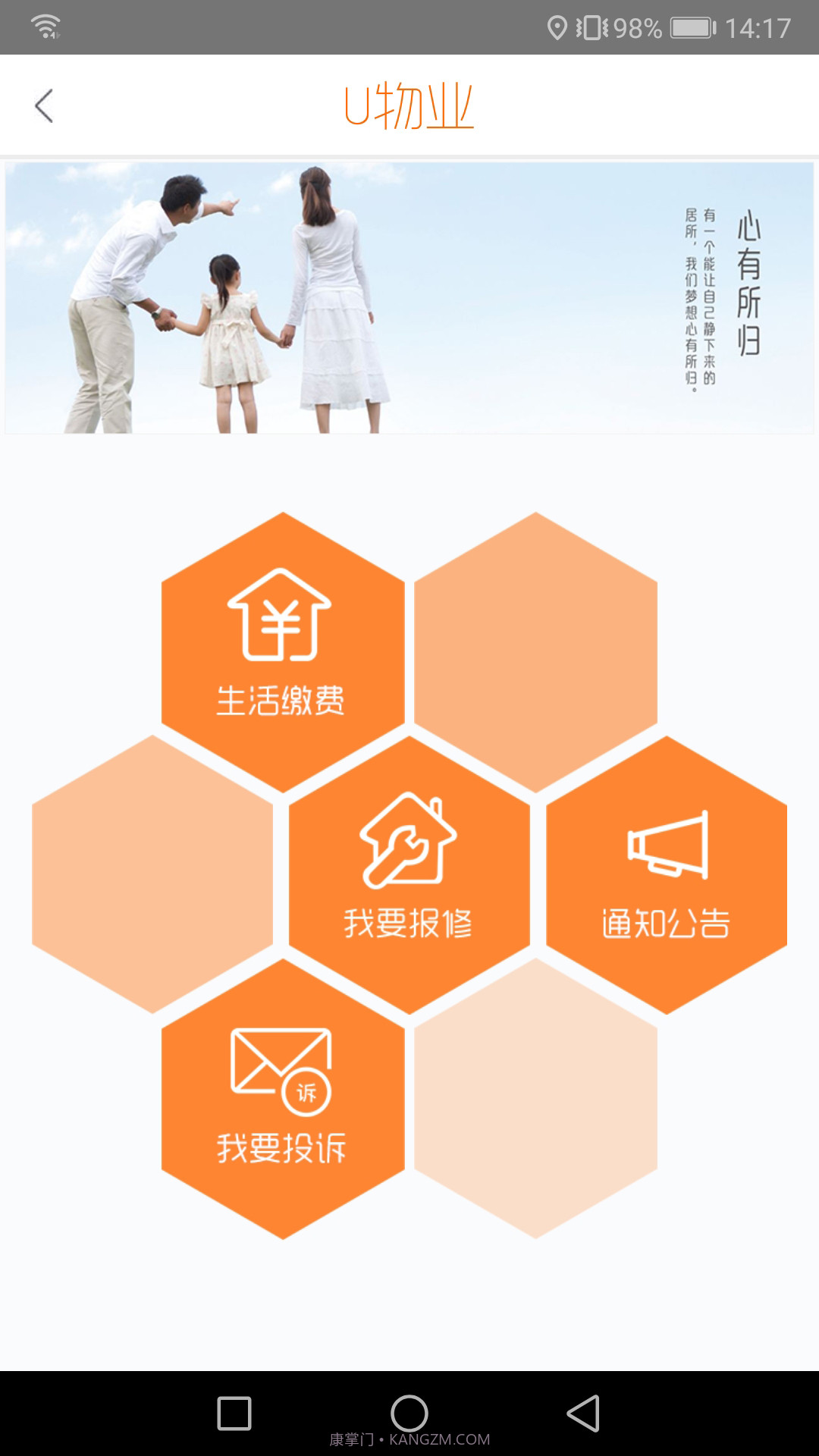 小达社区截图3 小达社区截图3