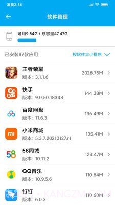 UU手机助手截图3