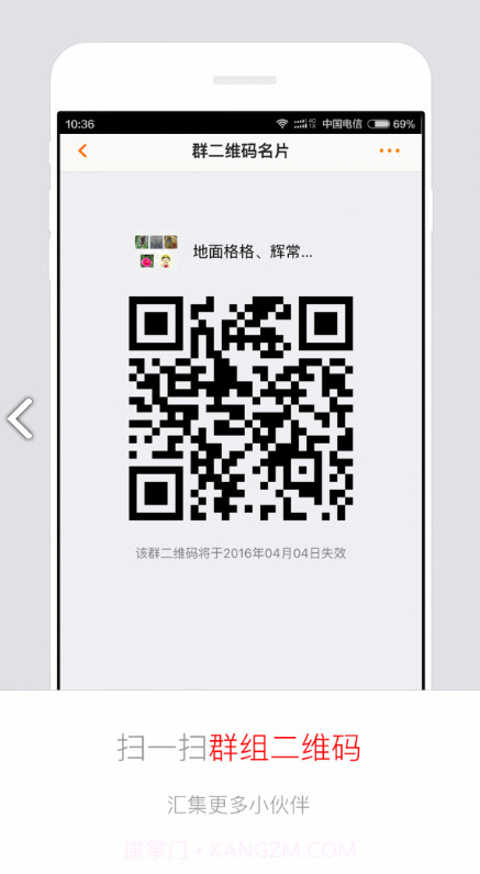 畅游+(畅游+论坛授权令牌)V2.15.1 安卓中文版截图1