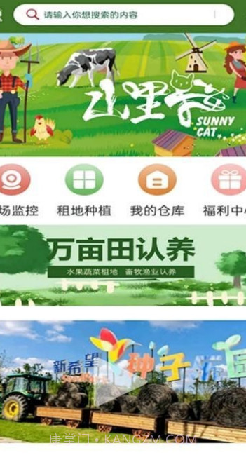 山里猫截图1 山里猫截图1