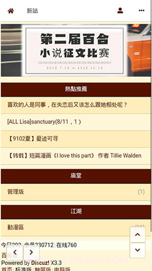 300百合会截图1 300百合会截图1