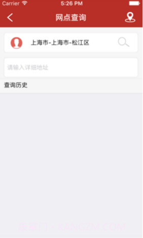 天地华宇(天地华宇物流单号查询)V3.2.9 安卓免费版截图5 天地华宇(天地华宇物流单号查询)V3.2.9 安卓免费版截图5