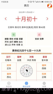 欢乐锦鲤截图2 欢乐锦鲤截图2