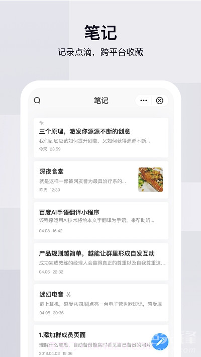 百度网盘联运版(无广告网盘文件管理)安卓最新版截图3 百度网盘联运版(无广告网盘文件管理)安卓最新版截图3
