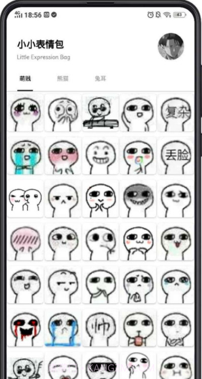 小小表情包截图3 小小表情包截图3