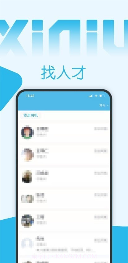 西牛招聘截图3