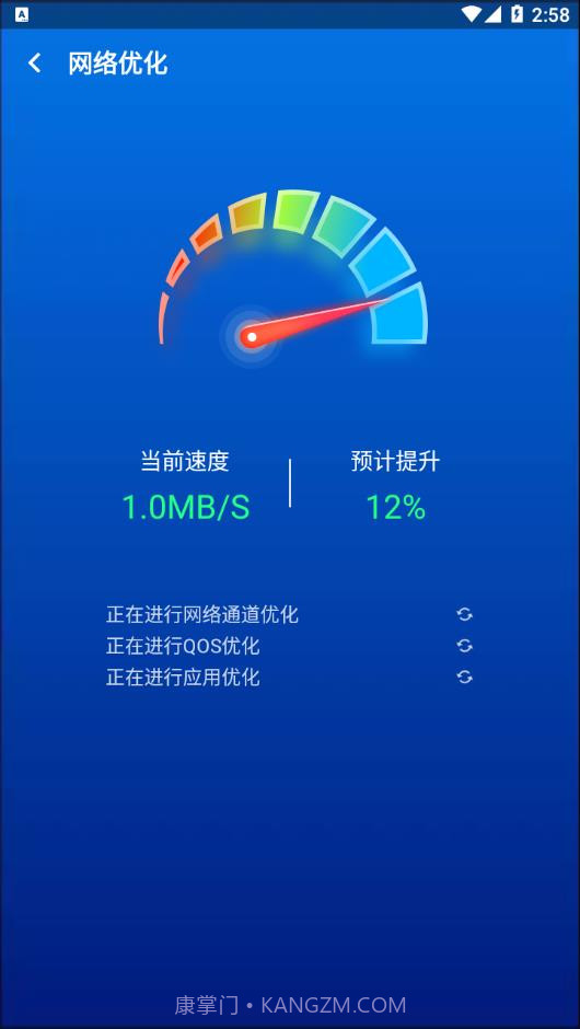 优速清理大师截图2