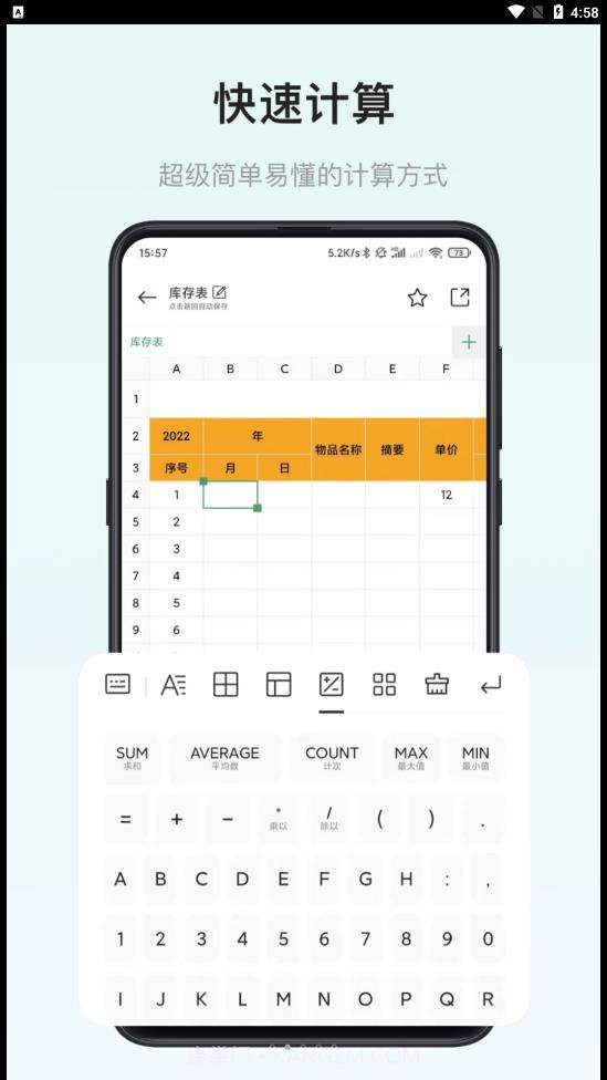小澄表格制作器截图3 小澄表格制作器截图3