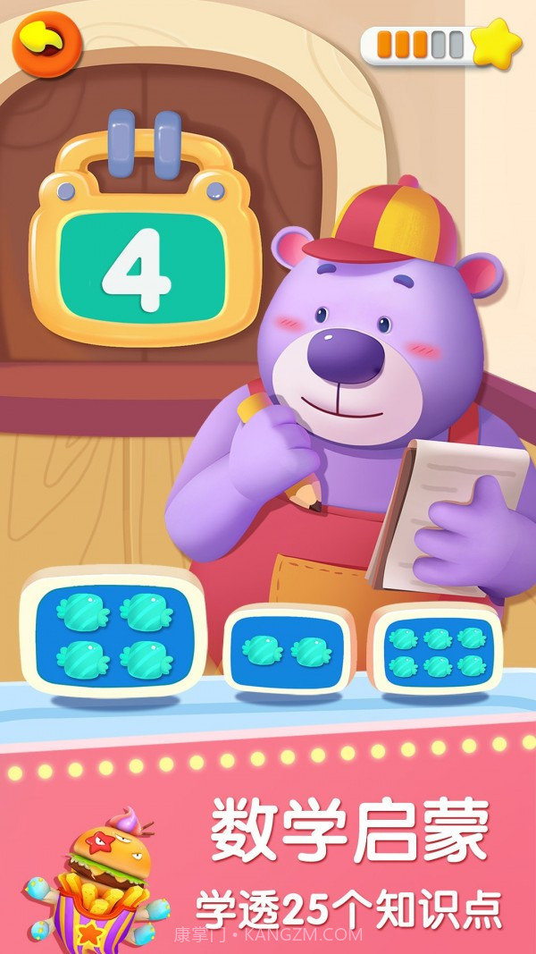 宝宝巴士奇妙屋截图5 宝宝巴士奇妙屋截图5