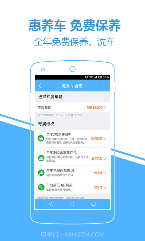车多截图2 车多截图2