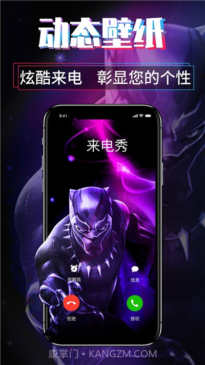 视频来电主题秀截图2 视频来电主题秀截图2