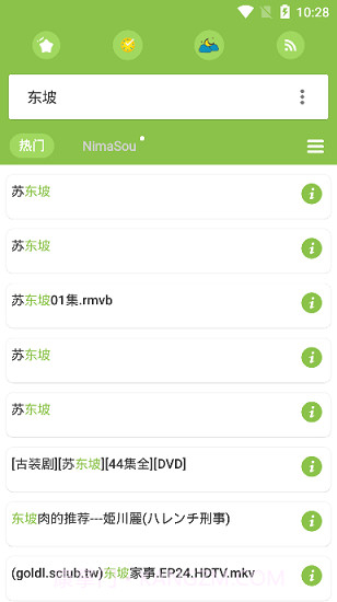 TorrSE去广告版截图1