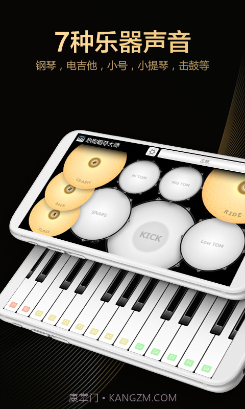 热狗钢琴大师截图3 热狗钢琴大师截图3