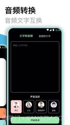 高清录音大师截图2 高清录音大师截图2