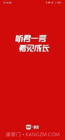 听君(知识学习)截图1