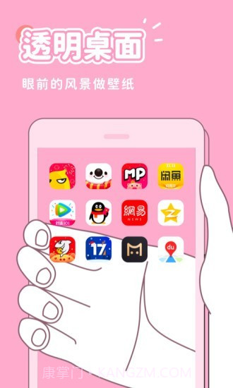 秀玩截图4 秀玩截图4