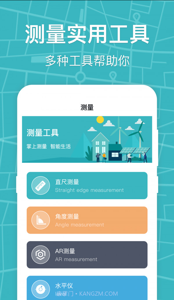 世纪经纬指南针截图4 世纪经纬指南针截图4