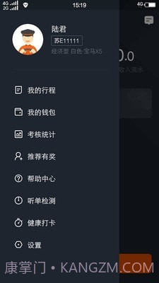 任行出租车截图3