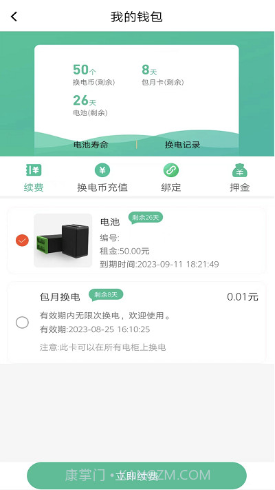 闪象出行手机版截图1
