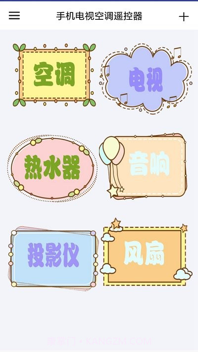 空调遥控器pro投屏助手截图1 空调遥控器pro投屏助手截图1