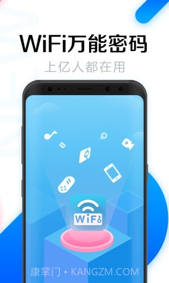 全能wifi密码截图5 全能wifi密码截图5