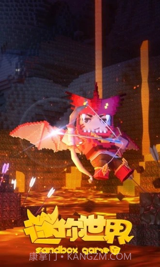 迷你世界独星辅助截图6