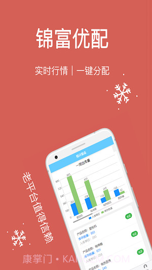 锦富优配截图2 锦富优配截图2