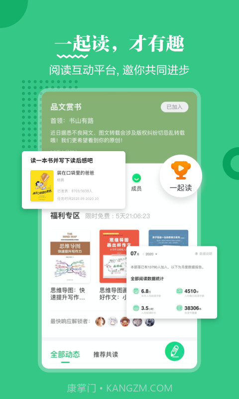 掌阅课外书截图4 掌阅课外书截图4