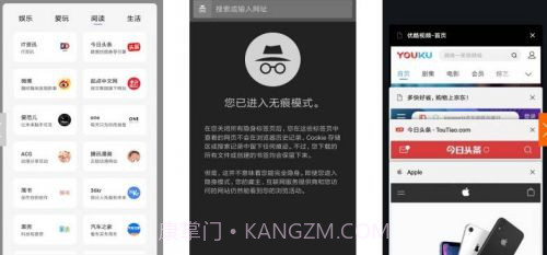 宙斯浏览器截图1 宙斯浏览器截图1