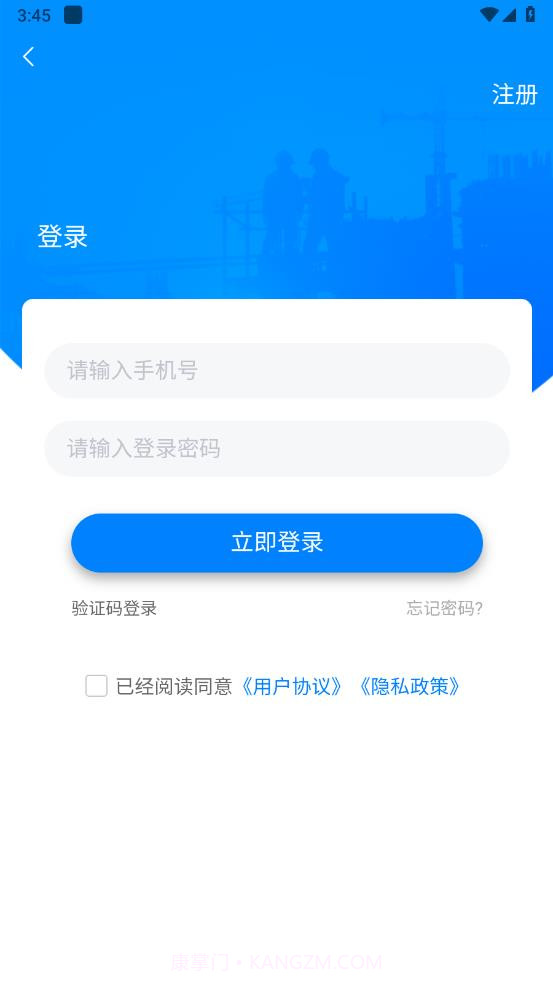 鹏峰用工截图1 鹏峰用工截图1