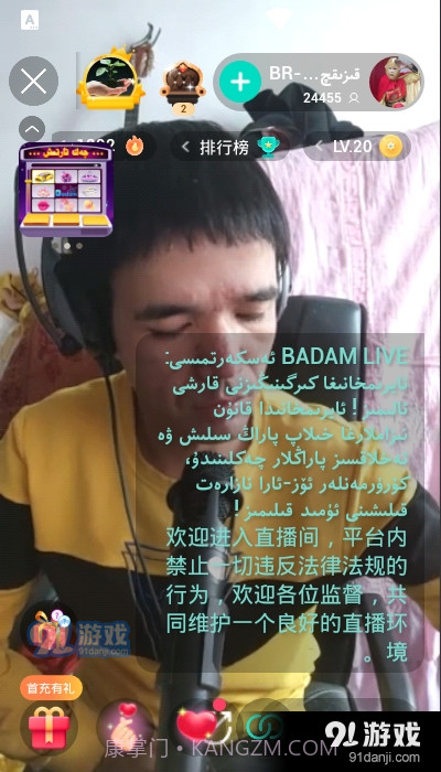 Badam Live截图2