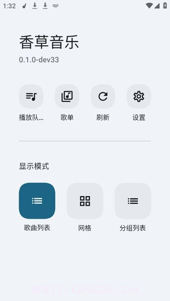 香草音乐截图3 香草音乐截图3