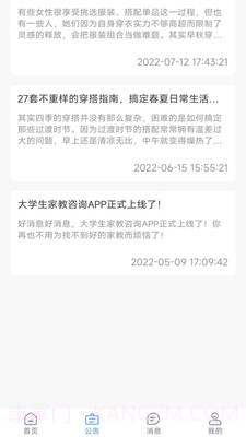 大学生穿搭截图3 大学生穿搭截图3