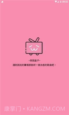 田园软件库截图3 田园软件库截图3