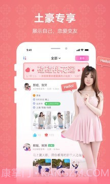 克拉恋人免费截图2 克拉恋人免费截图2